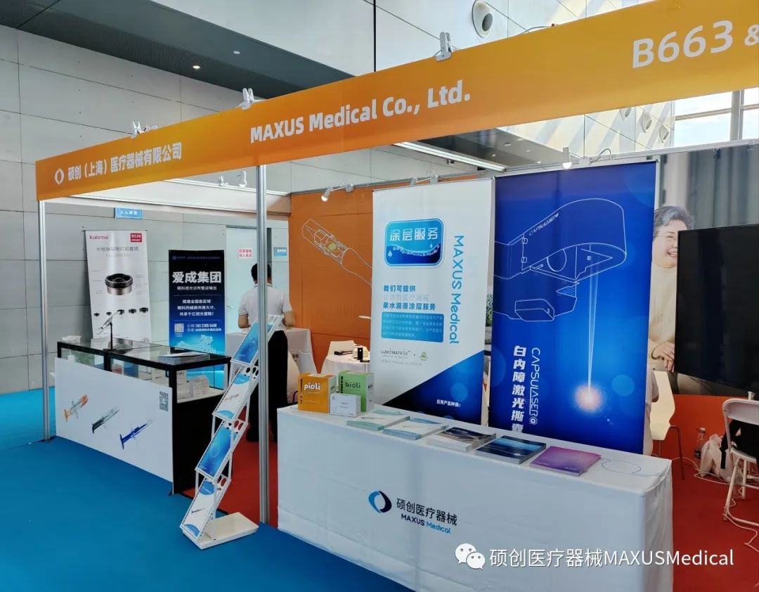 參展中華醫(yī)學(xué)會第二十七次全國眼科學(xué)術(shù)大會（CCOS2023）